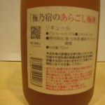 liqueur002