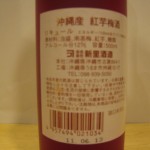 liqueur008