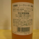 liqueur009