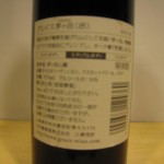 r-wine002