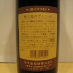 r-wine008