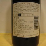 r-wine010