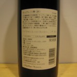 r-wine012