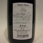 r-wine028