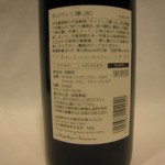 r-wine030