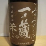 sake021