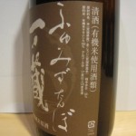 sake021