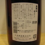 sake024