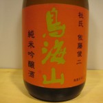 sake030