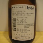 sake030