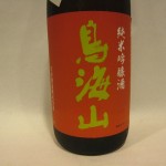 sake030