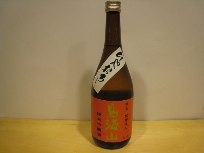 sake030