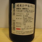 sake031