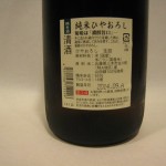 sake031