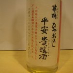sake038