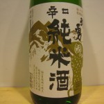 sake042