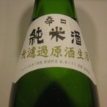 sake042