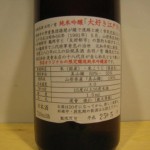 sake058