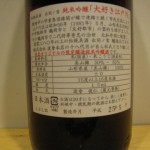 sake058