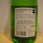 sake059