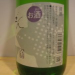 sake061