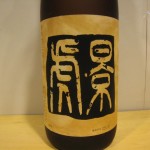 sake062