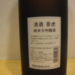 sake062