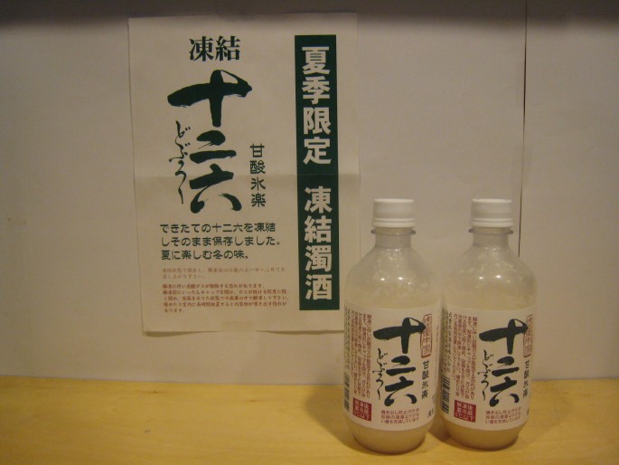 sake064