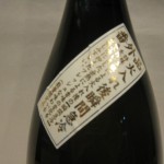 sake074