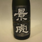 sake075
