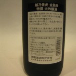 sake075