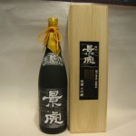 sake075