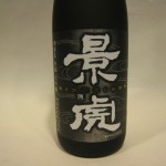 sake075