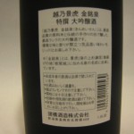 sake075