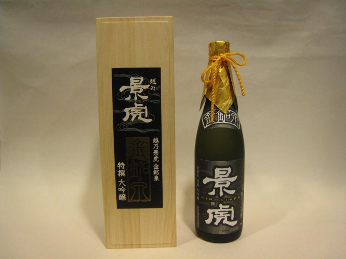 sake075