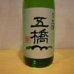 sake082