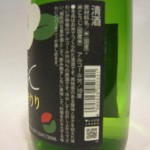 sake085