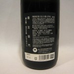 sake090