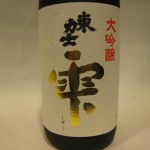 sake098