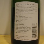 w-wine020