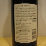 w-wine034