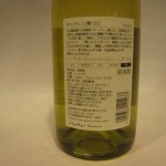 w-wine040