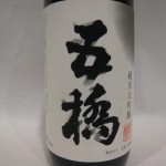 sake103