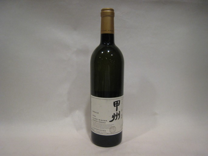 中央葡萄酒 グレイス キュヴェ三澤 明野 甲州 2014 日本ワイン