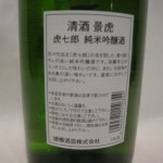 sake001