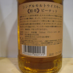 whisky123