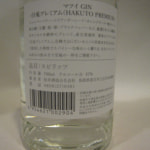 gin002